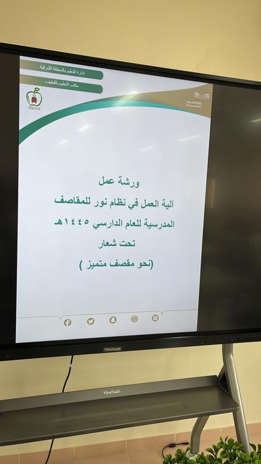 تدريب 133 مسؤولة تغذية بآليات “المقاصف المدرسية” في القطيف