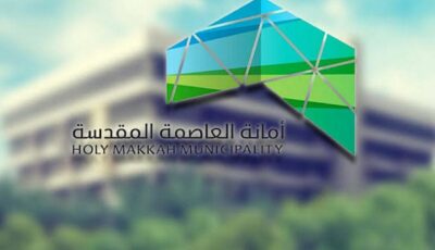 بدء رصد المخالفات البلدية وفقًا لجدول الجزاءات المحدَّث بمكة المكرمة