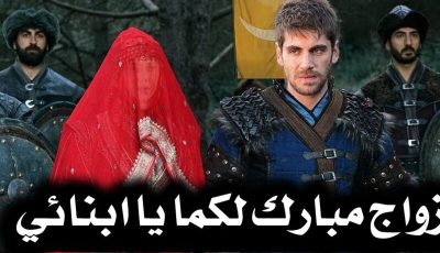 حصريا رابط مسلسل قيامة عثمان الحلقة 141 مترجمة للعربية شاشة كاملة اون لاين