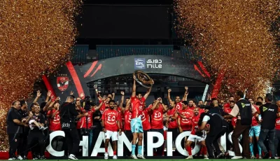 عدد بطولات الأهلي على مر التاريخ