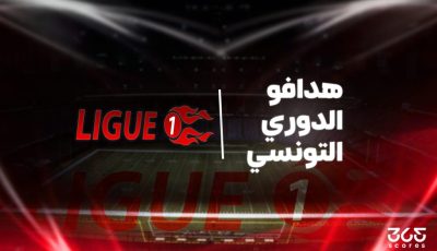 ترتيب هدافي الدوري التونسي بعد الجولة 14