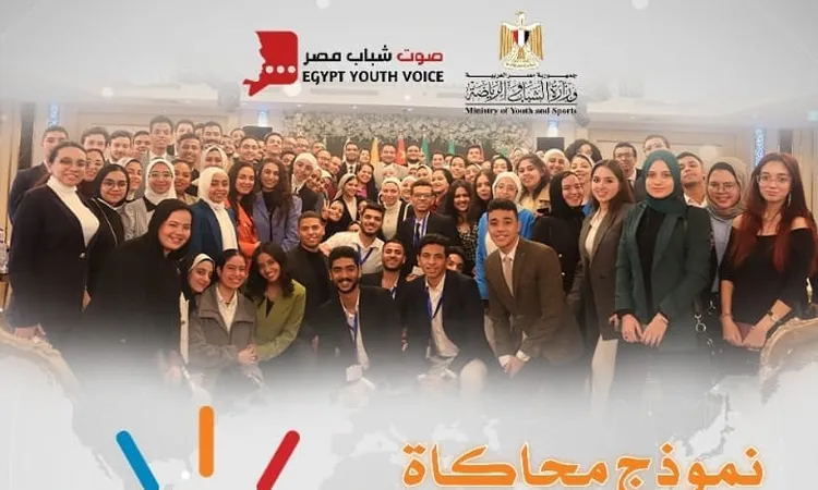 الشباب والرياضة تطلق استمارة التسجيل للنسخة الخامسة من نموذج محاكاة دول البريكس