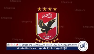 الأهلي يشكر المصري البورسعيدي في خطاب رسمي