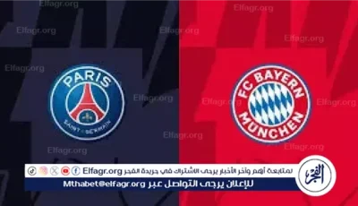 باريس سان جيرمان يصطدم ببايرن ميونخ في معركة أوروبية شرسة