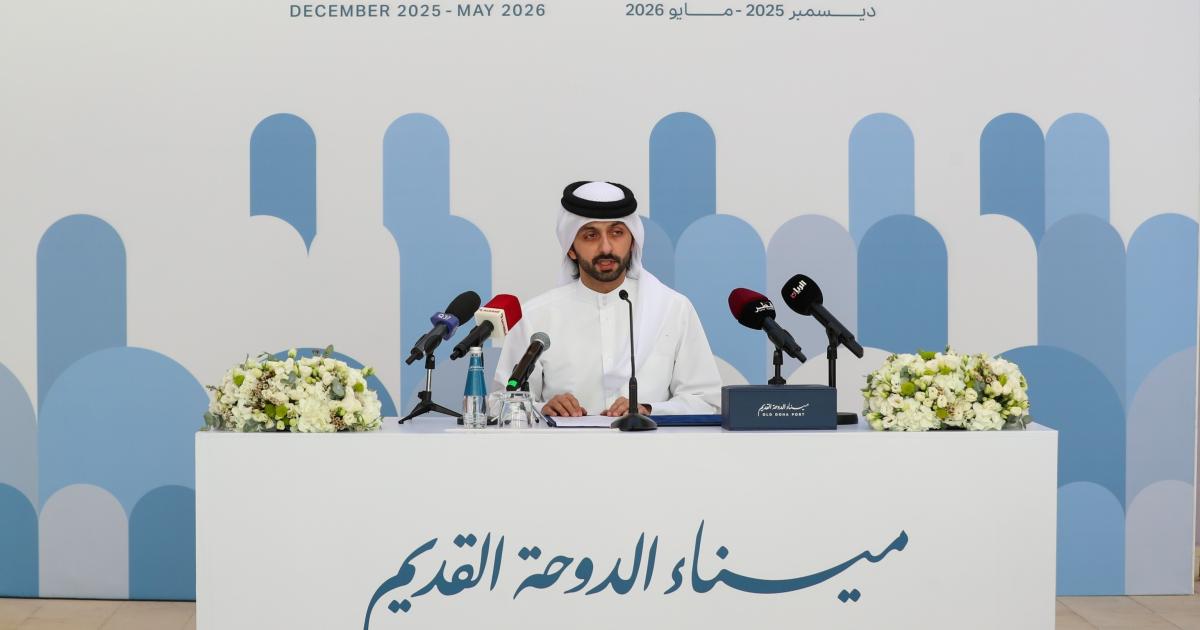 ميناء الدوحة القديم يكشف رزنامة فعاليات 2025-2026 بإطلالة مميزة