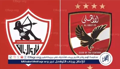 البث المباشر لمباراة الأهلي vs Zamalek في نهائي السوبر المصري اليوم