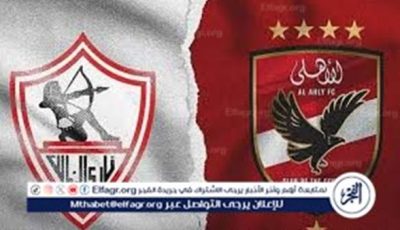 موعد مباراة الأهلي والزمالك في نهائي كأس السوبر المصري والقنوات الناقلة