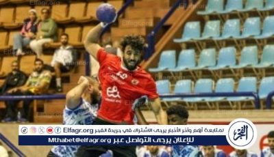 شاهد الآن.. البث المباشر لمباراة الأهلي Al Ahly وسبورتنج Sporting في نصف نهائي السوبر المصري لكرة اليد 2025