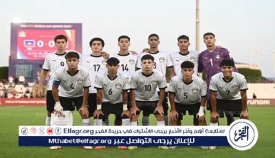 كيفية مشاهدة مباراة مصر ضد إنجلترا في كأس العالم للناشئين مجانًا؟