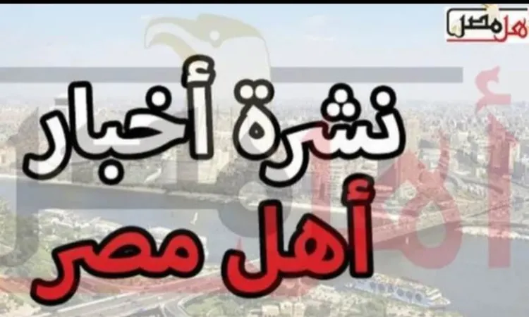 بطولة خيرية في كفر الشيخ لدعم مرضى الغسيل الكلوي في قرية محلة دياي