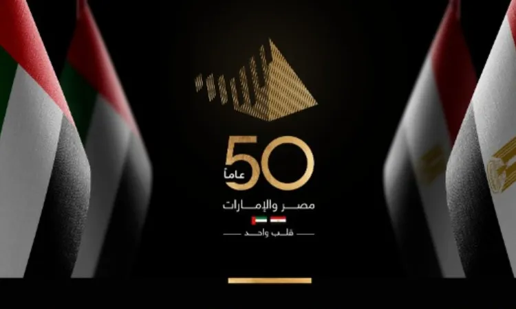 مصر والإمارات تتباحثان تطورات غزة وتعزيز الشراكة الاقتصادية عبر اتصال هاتفي