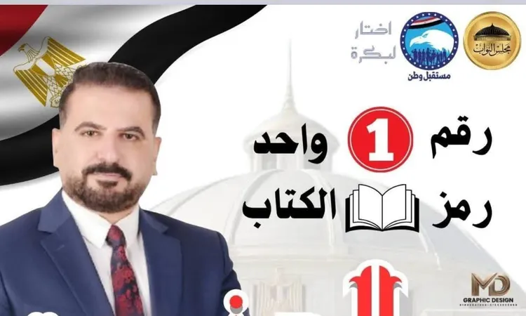 مرشح بالدقهلية يكشف دعم أبو بكر وعثمان المالي للمجتمع