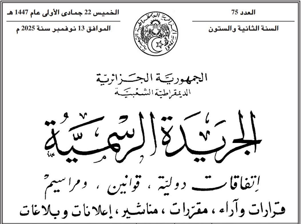 مرسوم رئاسي ينقل وصاية الديوان الوطني للإحصائيات إلى الوزير الأول بحزمة إصلاحات جديدة