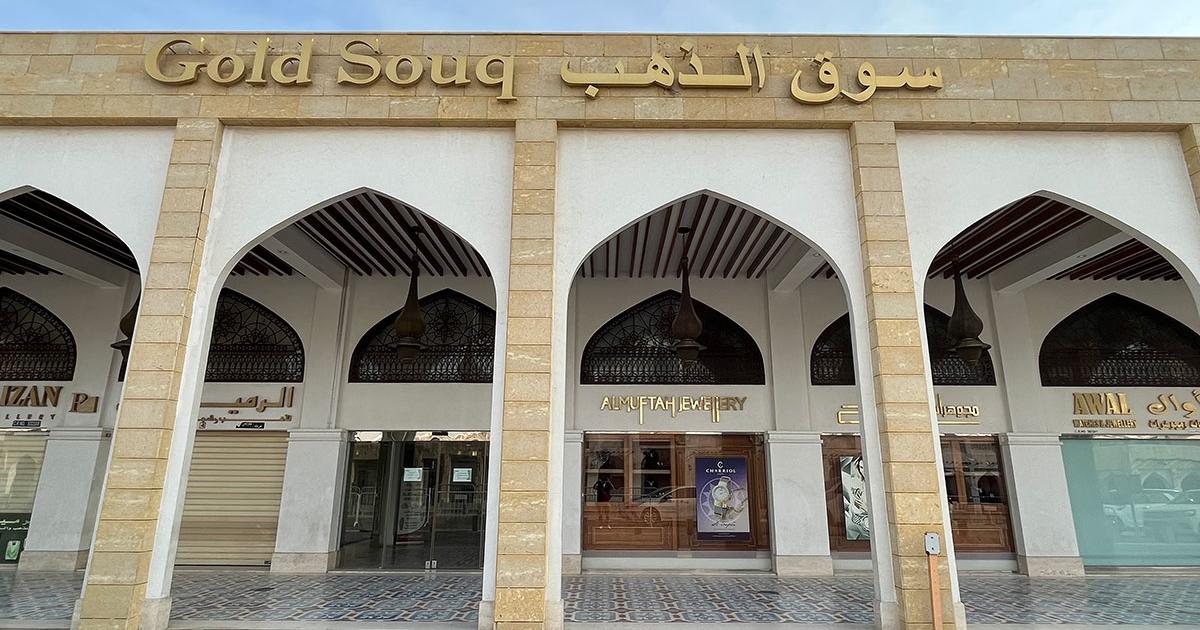 انخفاض سعر الذهب 0.31% في السوق القطرية مع توقعات بتقلبات قادمة