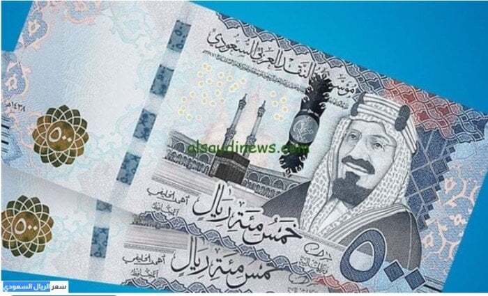 سعر الريال السعودى مقابل الجنيه اليوم الخميس 13 نوفمبر 2025 بيعًا وشراءً