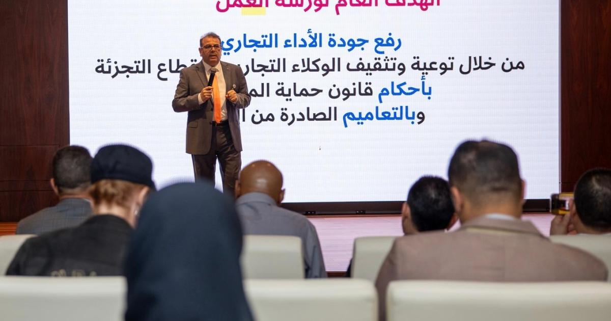 التجارة والصناعة تنظم ورشة تحسيسية حول قانون حماية المستهلك لتعزيز الوعي الحقوقي