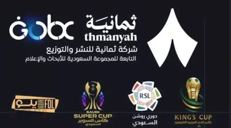 ثبتها الآن باعلي جودة.. حصريا تردد قناة ثمانية الرياضية الجديد 2025 على نايل سات وعرب سات لمتابعة مباريات دوري روشن بكل سهوله