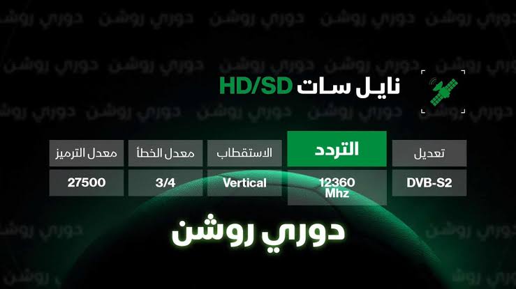 تردد قناة ثمانية