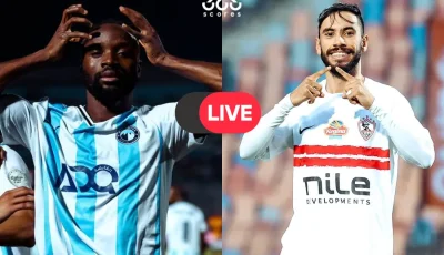 بث مباشر الزمالك وبيراميدز الآن: مشاهدة مباراة اليوم في السوبر المصري