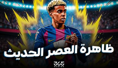 ظاهرة العصر الحديث.. هل لامين يامال هو أفضل لاعب في التاريخ في سنه؟