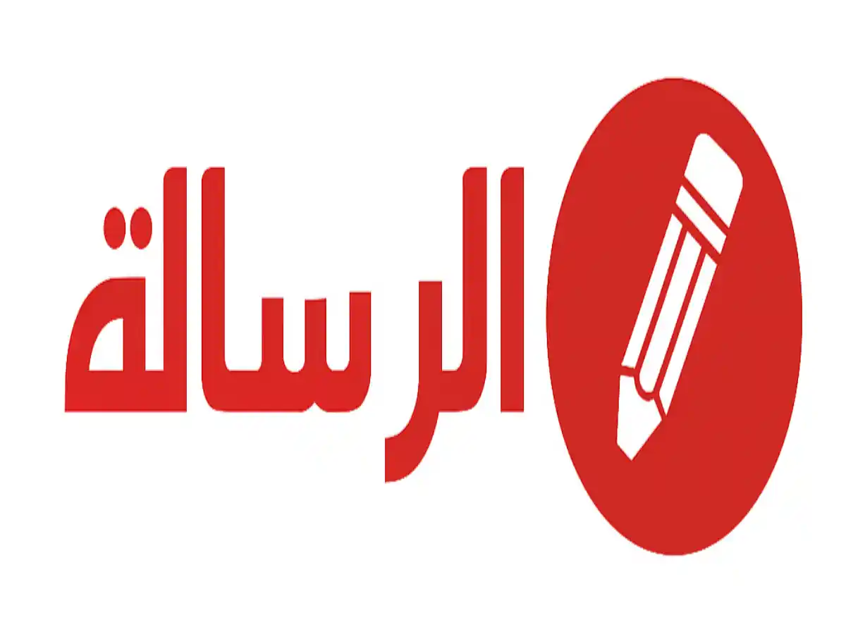 الرسالة