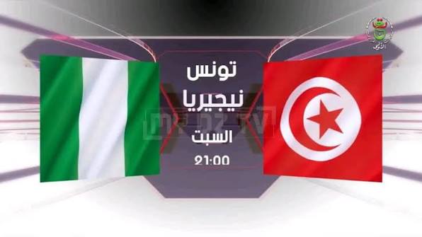 «بأعلي جودة حصرياً».. القنوات الناقلة للبث ال لمباراة تونس ضد نيجيريا في بطولة كأس الأمم الأفريقية والموعد