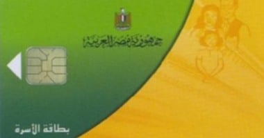 قبل نهاية أبريل.. صرف منحة الدعم الإضافى على بطاقات التموين بقيمة 400 جنيه