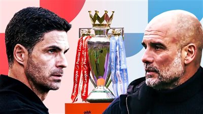 5 جولات نارية تحسم صراع جوارديولا وأرتيتا على لقب البريميرليج