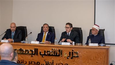 بحضور الهيئة البرلمانية.. حزب الشعب الجمهوري ينظم جلسة حوارية لبحث قانون الأحوال الشخصية وطرح رؤى متوازنة لدعم استقرار الأسرة