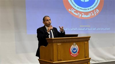 «الصحة» تعقد اجتماعا موسعا يضم ممثلي 200 مستشفى ضمن خطة «الطب العلاجي» لرفع كفاءة الخدمات الطبية