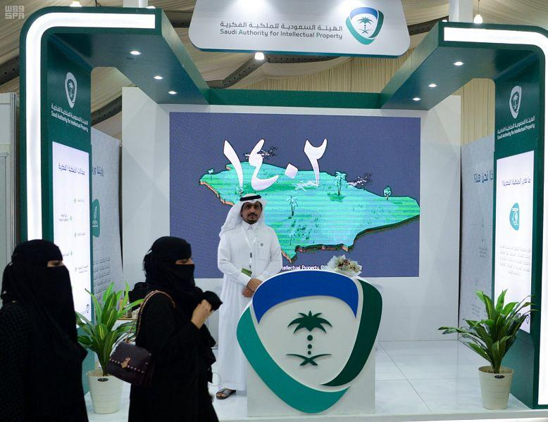 الهيئة السعودية للملكية الفكرية تحتفي باليوم العالمي للملكية الفكرية 2026 — سبق