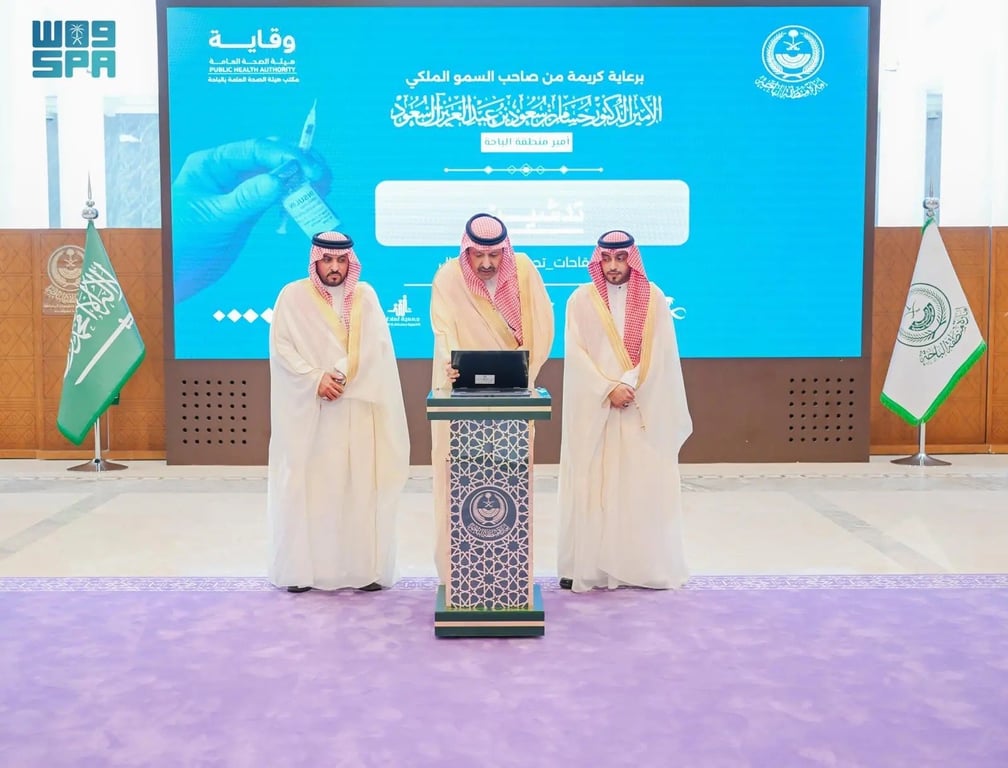 أمير الباحة يدشّن فعاليات الأسبوع العالمي للتحصينات 2026 — سبق