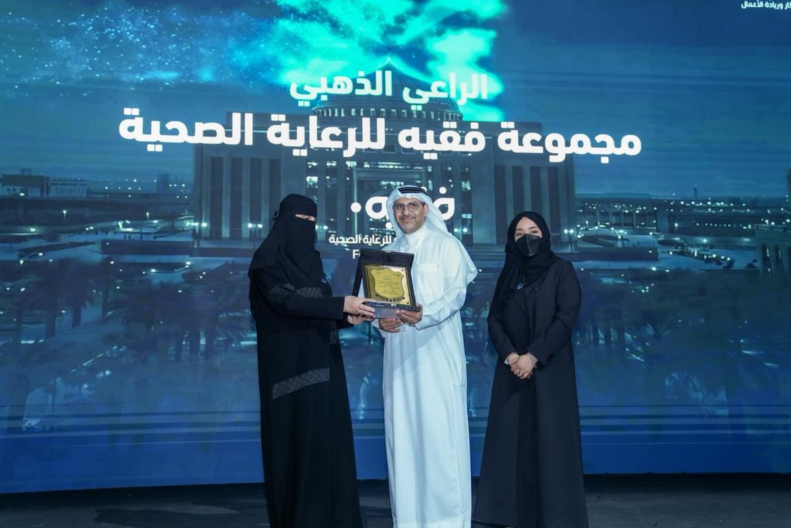تكريم “مجموعة فقيه للرعاية الصحية” في ملتقى “ابتكار بلا حدود” تقديرًا لدعمها الابتكار الصحي