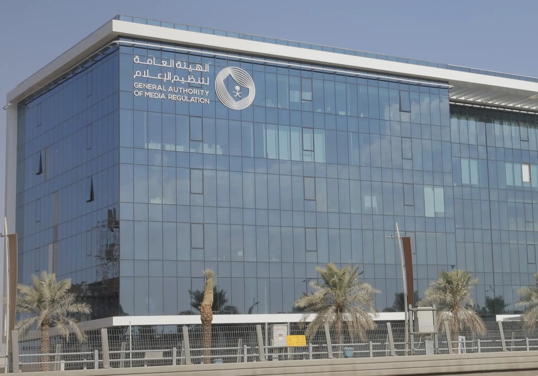 هيئة تنظيم الإعلام تحذّر من العبارات المبطنة بالتمييز وتعدّها مساسًا بالوحدة الوطنية