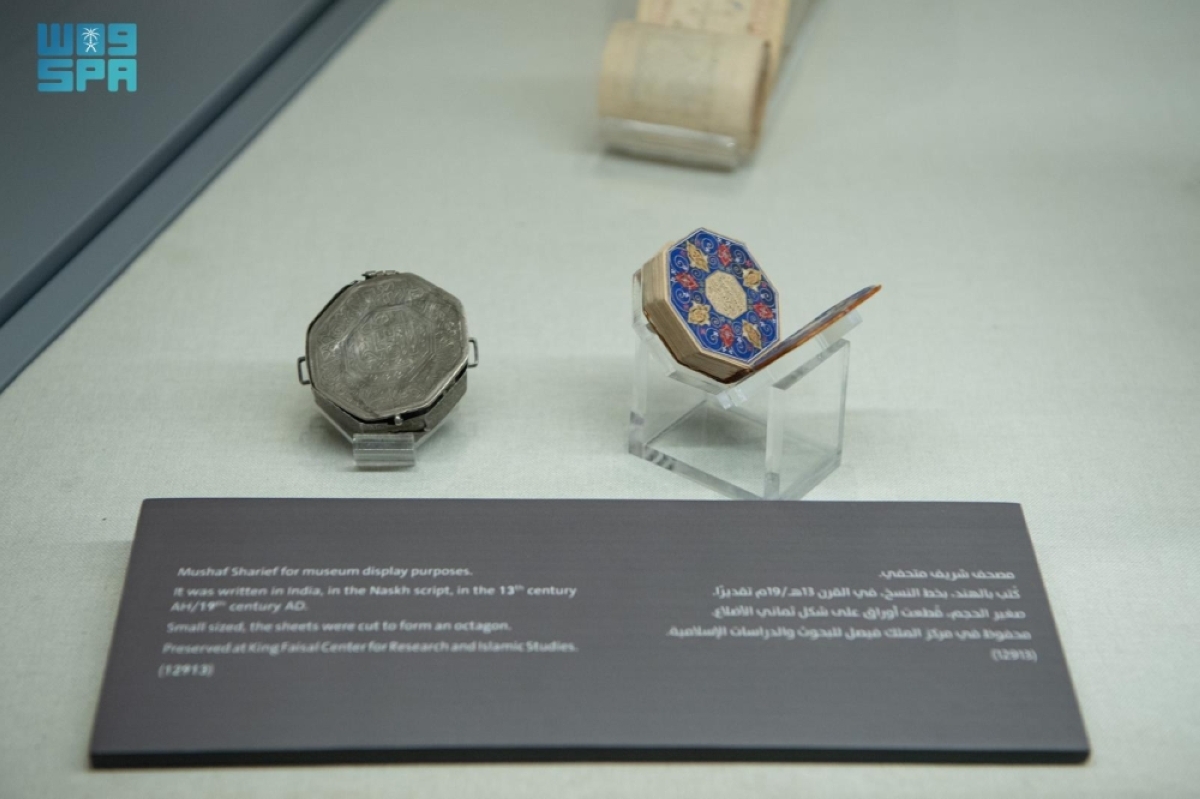 متحف القرآن الكريم بمكة.. تجربة معرفية عن تاريخ المصحف الشريف