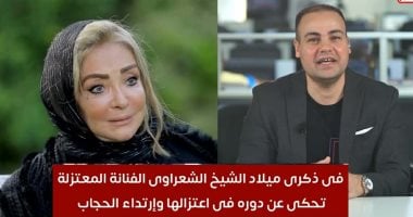 شهيرة: بمجرد جلوسى مع الشعراوى والاستماع إليه كنت بشعر براحة نفسية
