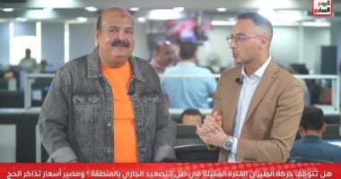 شركات طيران كبرى تعلن توقف رحلاتها بسبب أسعار الوقود.. فيديو