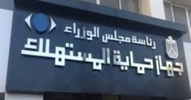 لو اشتريت سلعة وعايز ترجعها.. حقوقك فى الاستبدال والاسترجاع خلال 14 و30 يوما