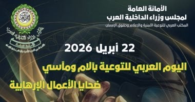 من الوجع إلى التعافي.. كيف تحولت مآسي ضحايا الإرهاب إلى “ملحمة صمود”؟