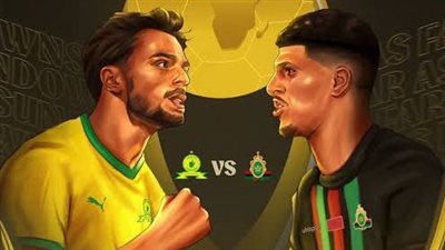 صن داونز والجيش الملكي في نهائي أبطال أفريقيا.. تعرف على موعد المباراة