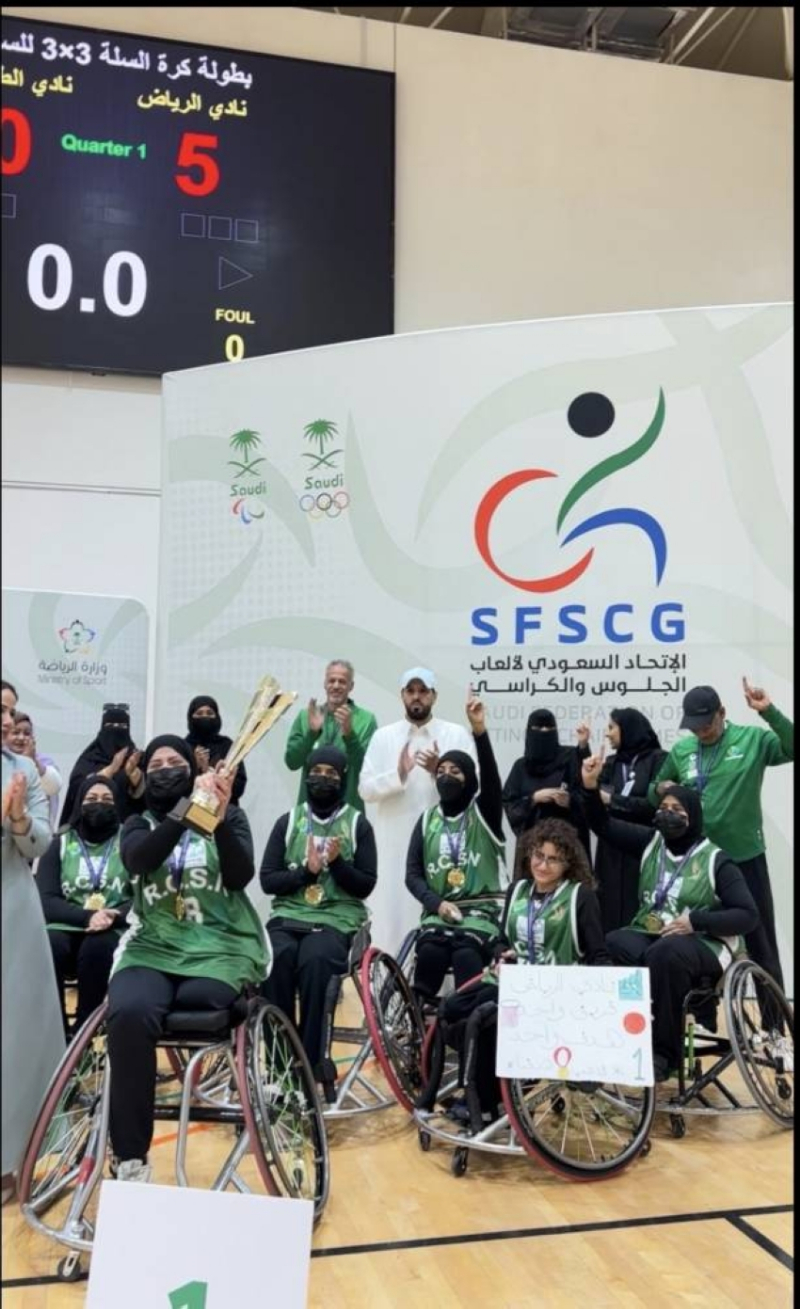 تتويج فريق السيدات لنادي ذوي الإعاقة بالرياض بالمركز الأول والميداليات الذهبية