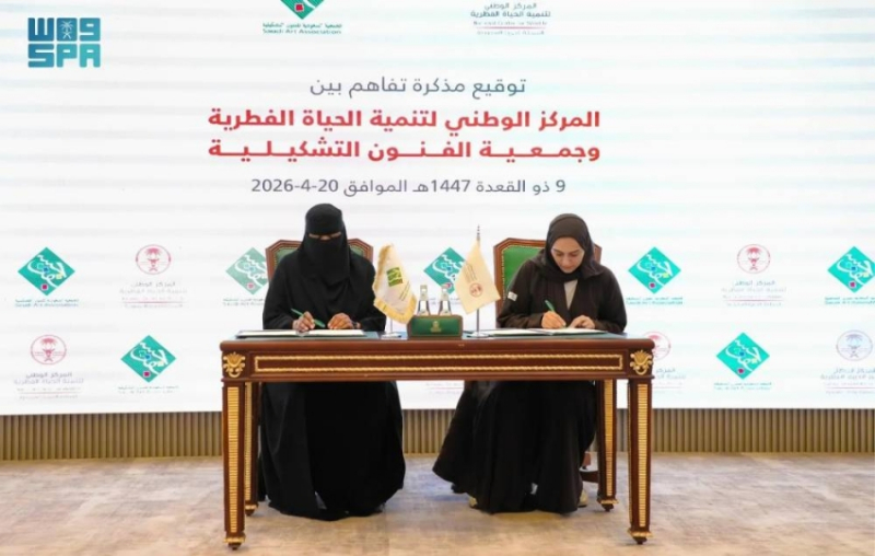 “الحياة الفطرية” و”جسفت” يتعاونان لتعزيز الوعي بالتنوع الأحيائي