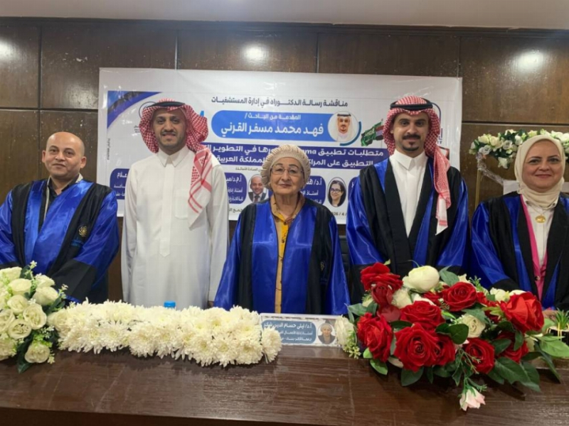 الدكتوراه في إدارة المستشفيات لـ “فهد القرني”