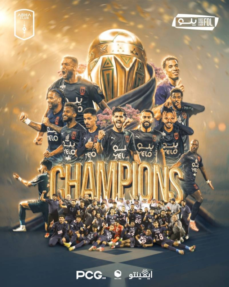 أبها بطلًا لدوري يلو – جريدة المدينة