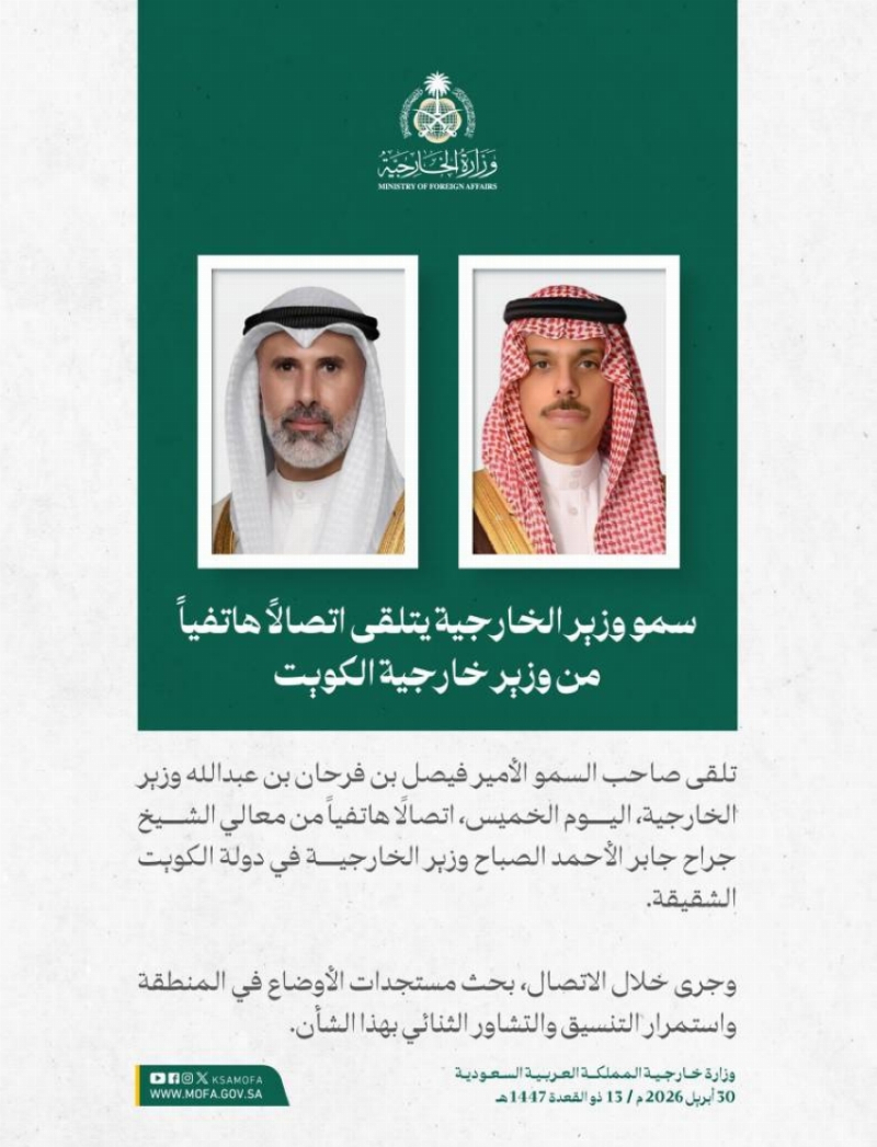 وزير الخارجية ونظيره الكويتي يبحثان (هاتفيًا) مستجدات الأوضاع في المنطقة