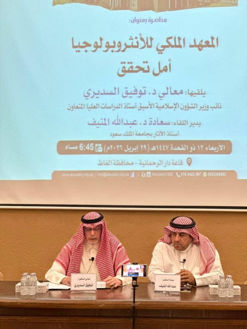 المعهد الملكي للأنثروبولوجيا.. خطوة نوعية لفهم الإنسان السعودي وتعزيز الهوية الوطنية