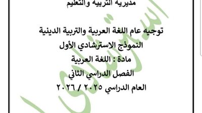 بدون قراءة متحررة.. أول نموذج استرشادي لامتحان اللغة العربية للشهادة الإعدادية بالقاهرة 2026
