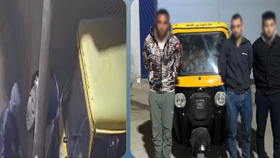 ضبط المتهمين بسرقة توك توك من أمام منزل في كفر الشيخ