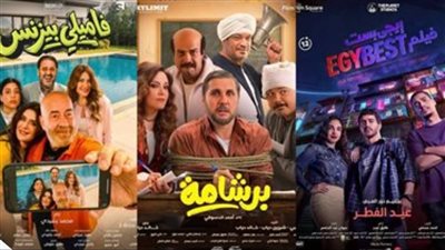 إيرادات أفلام السينما أمس.. هشام ماجد يواصل تربعه على عرش الصدارة بـ فيلم برشامة