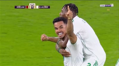 فيسيل كوبي ضد الأهلي.. ويندرسون جالينيو يسجل هدف التعادل لـ الأهلي في مرمى فيسيل كوبي بدوري أبطال آسيا للنخبة